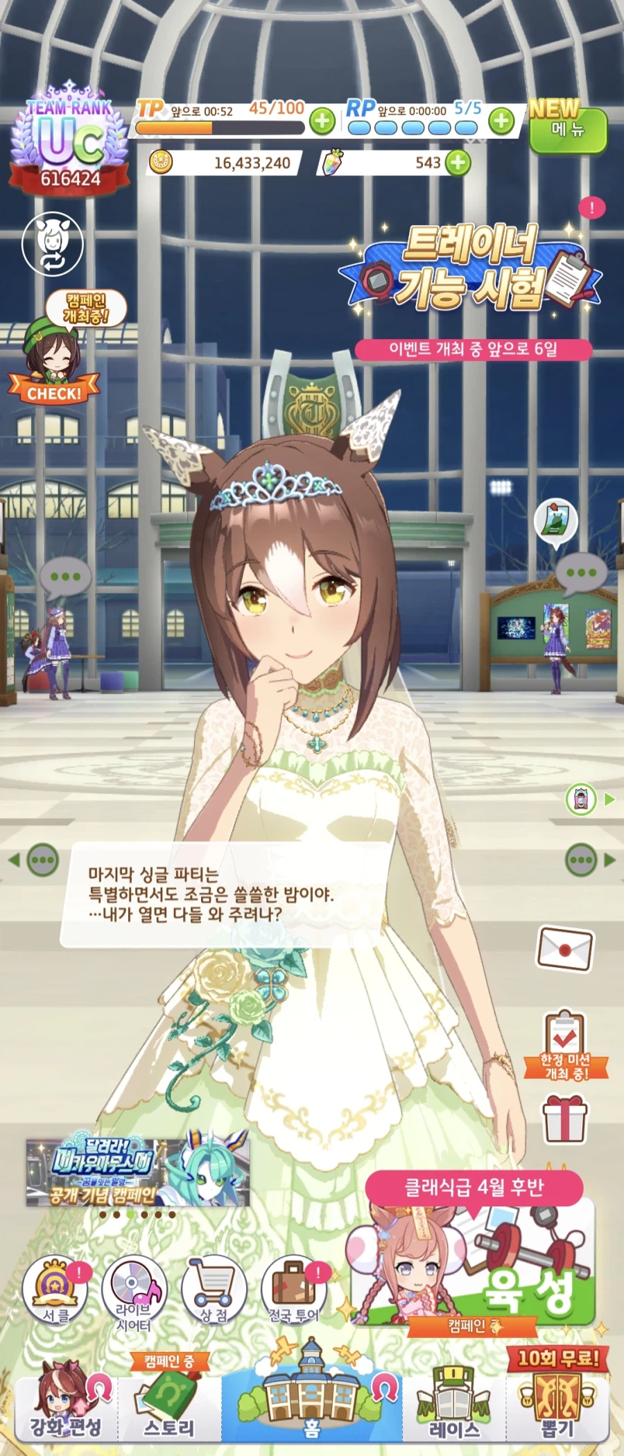 말딸) 오늘도 안 나왔다..._1.webp