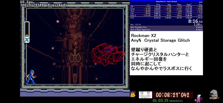 록맨)엑스가 세상을 구하는데 걸리는 시간_1.webp