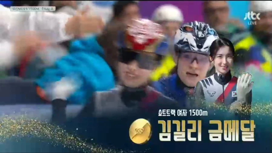 [속보] 김길리 金, 최민정 銀... 밀라노 올림픽 쇼트트랙 1500m_8.webp
