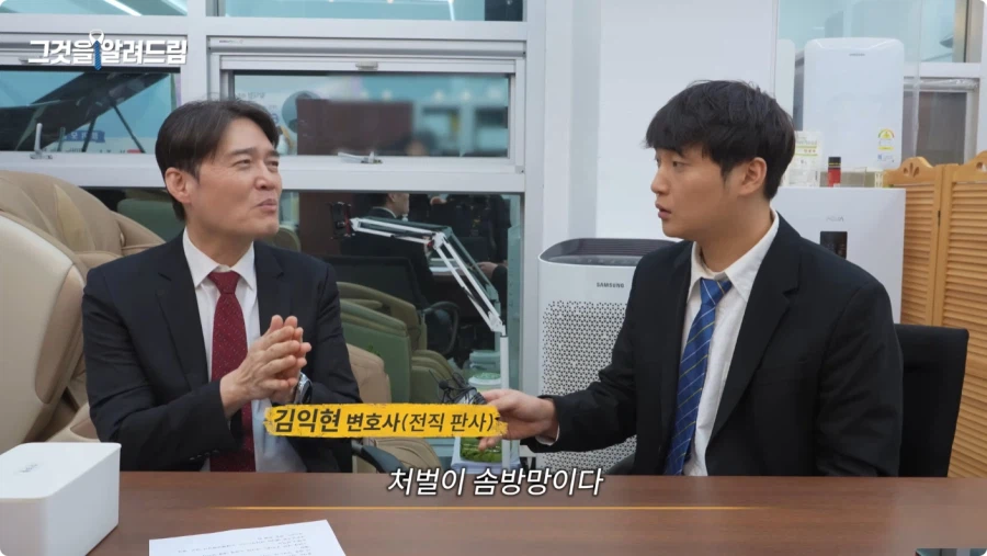 한국 법이 약한가에 대한 전직 판사와 전과자의 생각.jpg_22.webp