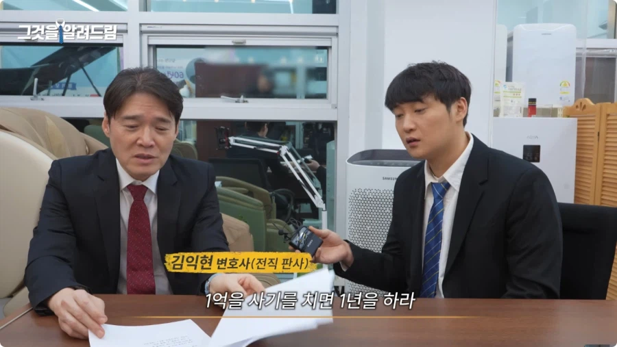 한국 법이 약한가에 대한 전직 판사와 전과자의 생각.jpg_32.webp