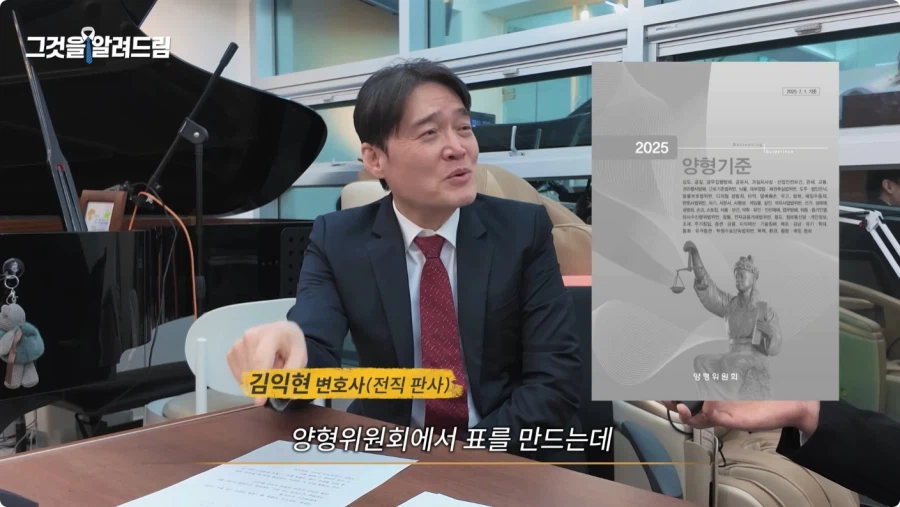 한국 법이 약한가에 대한 전직 판사와 전과자의 생각.jpg_49.webp