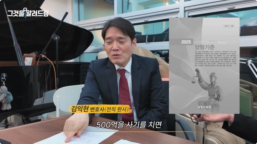 한국 법이 약한가에 대한 전직 판사와 전과자의 생각.jpg_50.webp