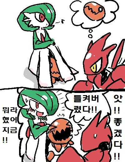 귀여운 가디안♂ 만화.manga_13.webp