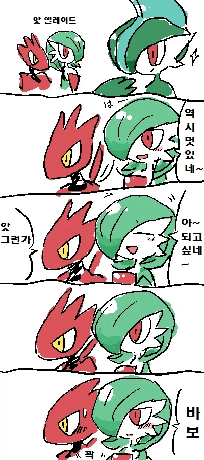 귀여운 가디안♂ 만화.manga_16.webp