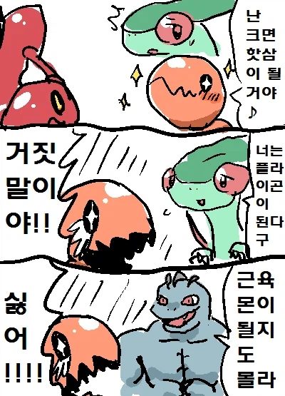 귀여운 가디안♂ 만화.manga_23.webp