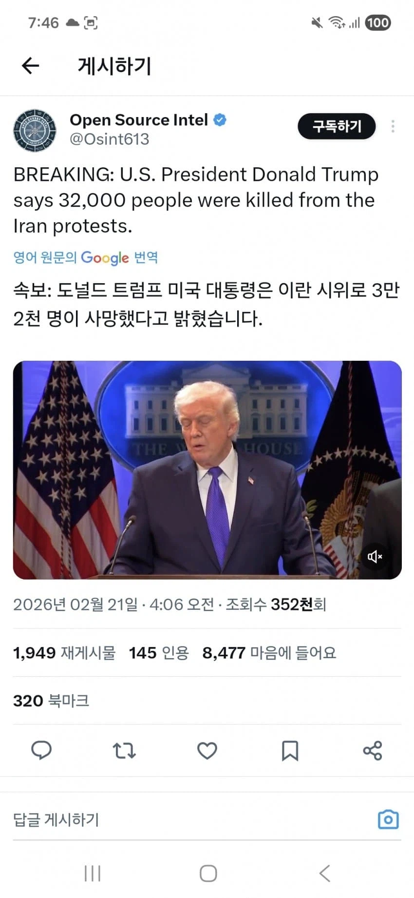 미국-이란 전쟁이 점점 가시화 되가는 중_4.webp