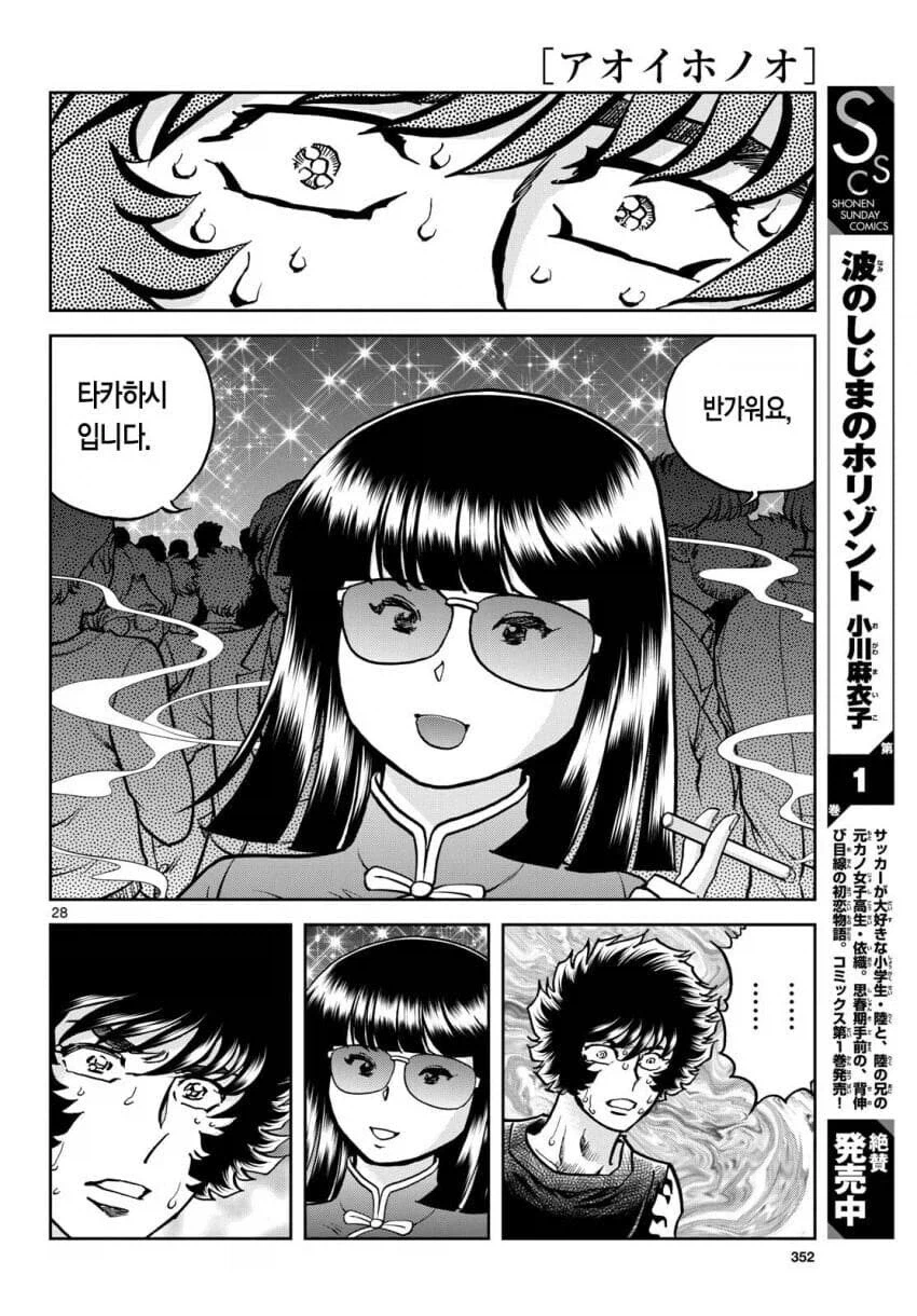 호노오가 신인시절 자기도 미쳤다고 인정한 행동_2.webp