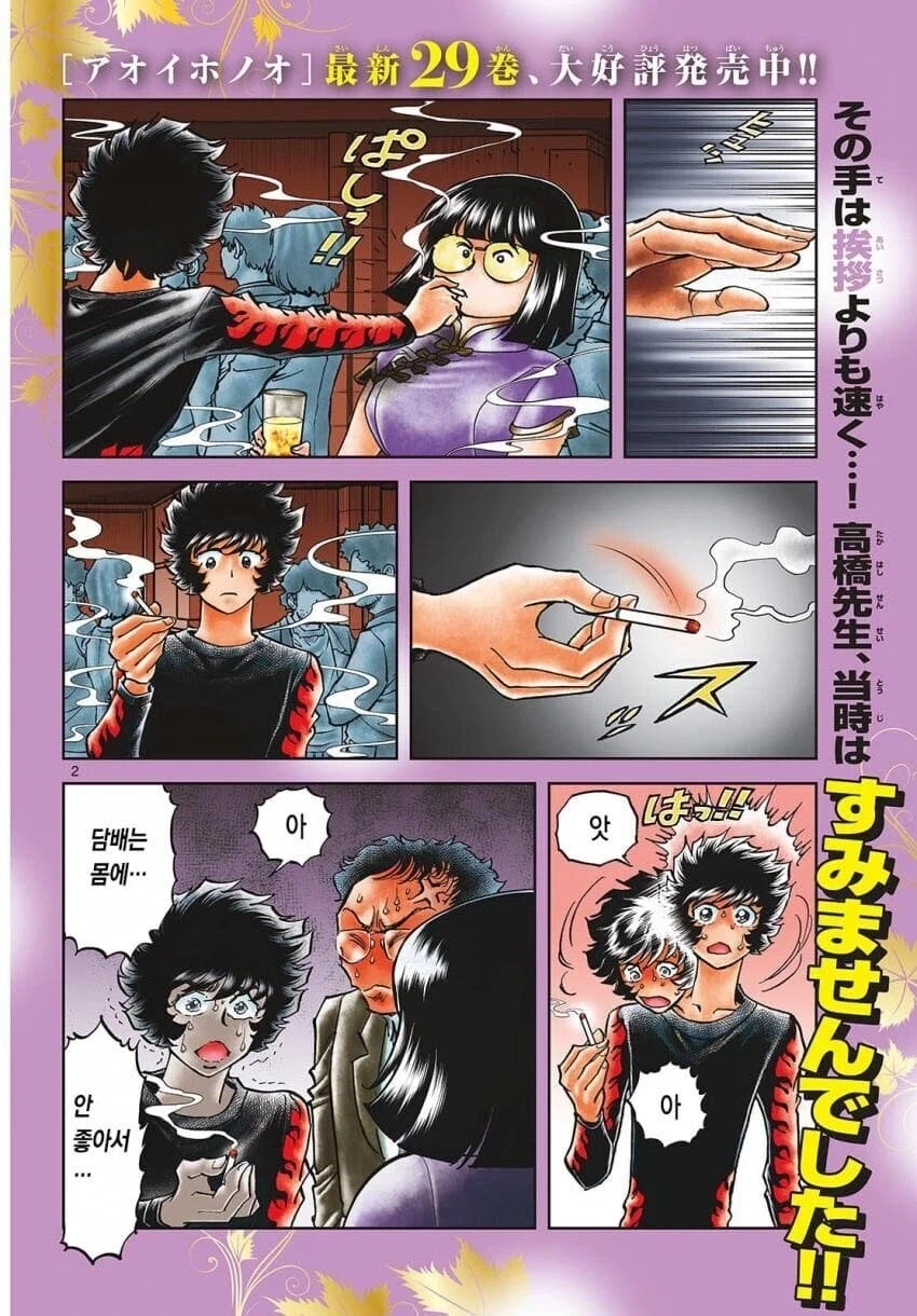 호노오가 신인시절 자기도 미쳤다고 인정한 행동_3.webp