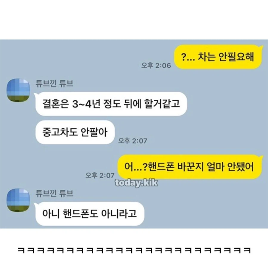 오랜만에 연락한 친구가 의심스러웠던 사람_2.webp