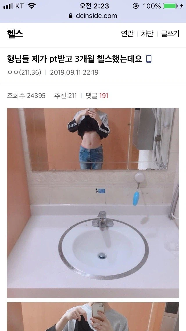 몸매가 신경쓰이는 20대_2.webp