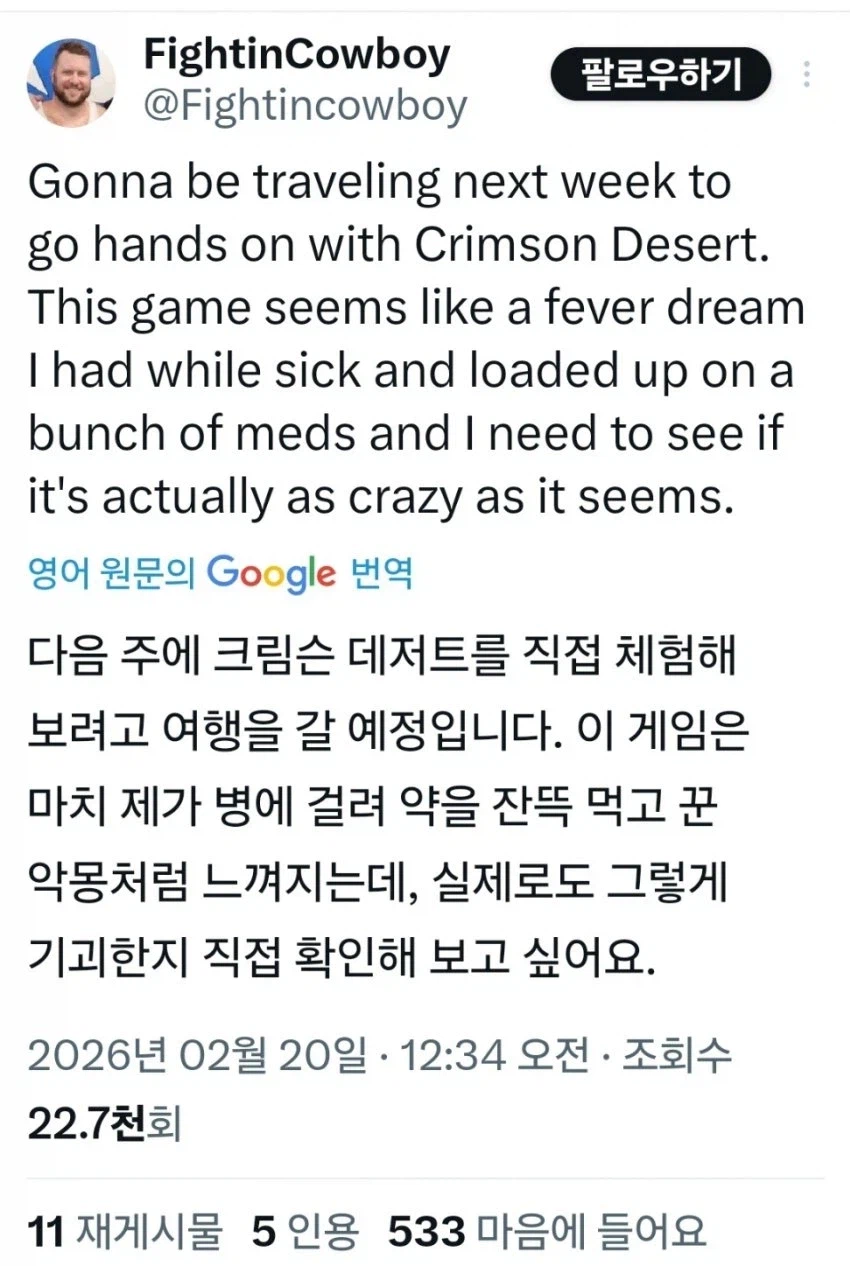 붉은사막 인플루언서 대상 6시간 영상녹음 가능 시연_1.webp