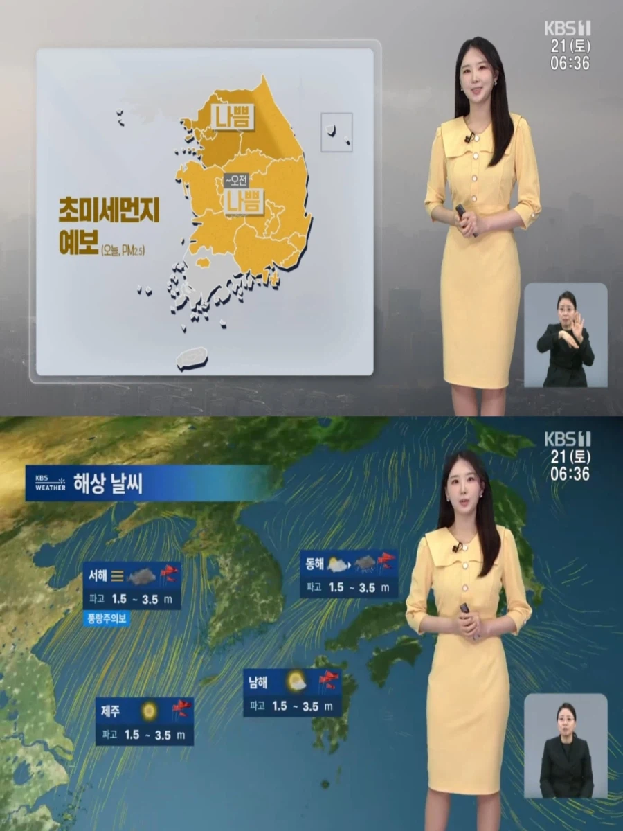 포근한 봄 날씨(강풍 예비특보,초미세먼지 나쁨)_4.webp