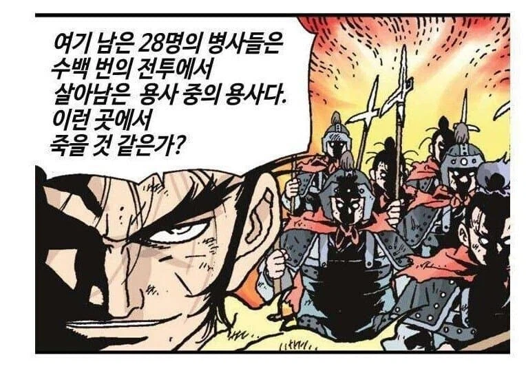 항우의 지랄맞는 성격이 잘나온 학습만화_2.webp