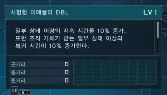 스킬확장에 효율적인 파츠_1.webp