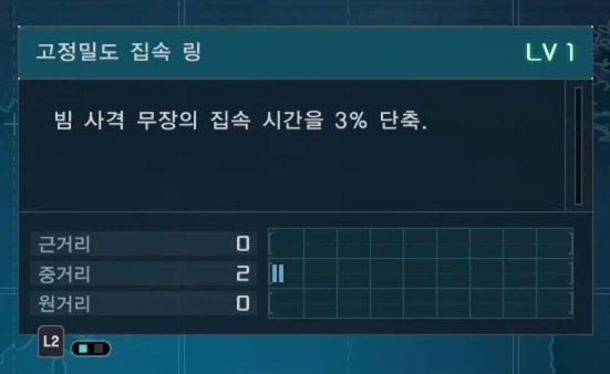 스킬확장에 효율적인 파츠_9.webp