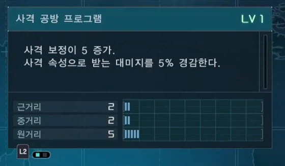 스킬확장에 효율적인 파츠_16.webp