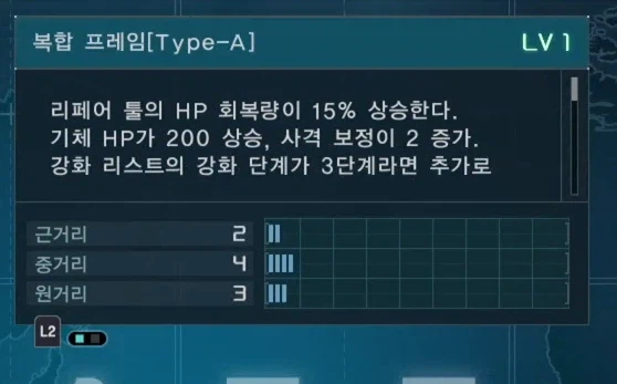 스킬확장에 효율적인 파츠_19.webp
