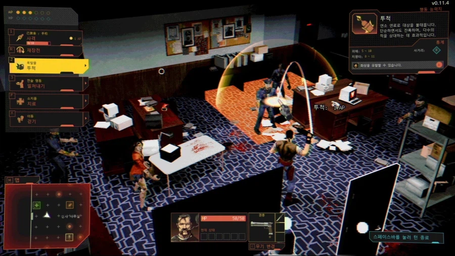 전술 생존 호러 "벌처: 스캐빈저 오브 데스" 게임플레이 & 신규 체험판 공개_12.webp