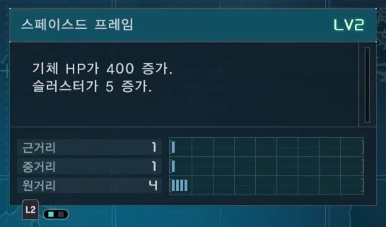 스킬확장에 효율적인 파츠_21.webp