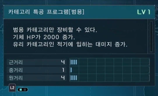 스킬확장에 효율적인 파츠_22.webp