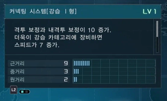 스킬확장에 효율적인 파츠_24.webp