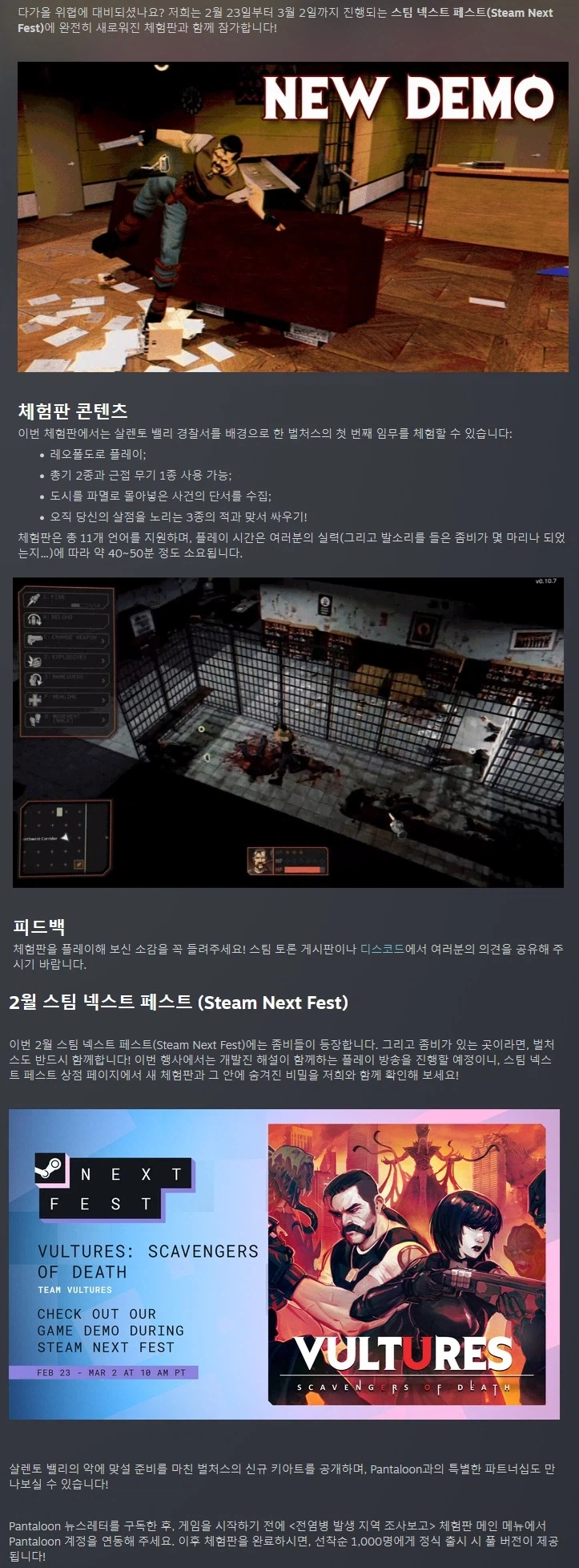 전술 생존 호러 "벌처: 스캐빈저 오브 데스" 게임플레이 & 신규 체험판 공개_2.webp