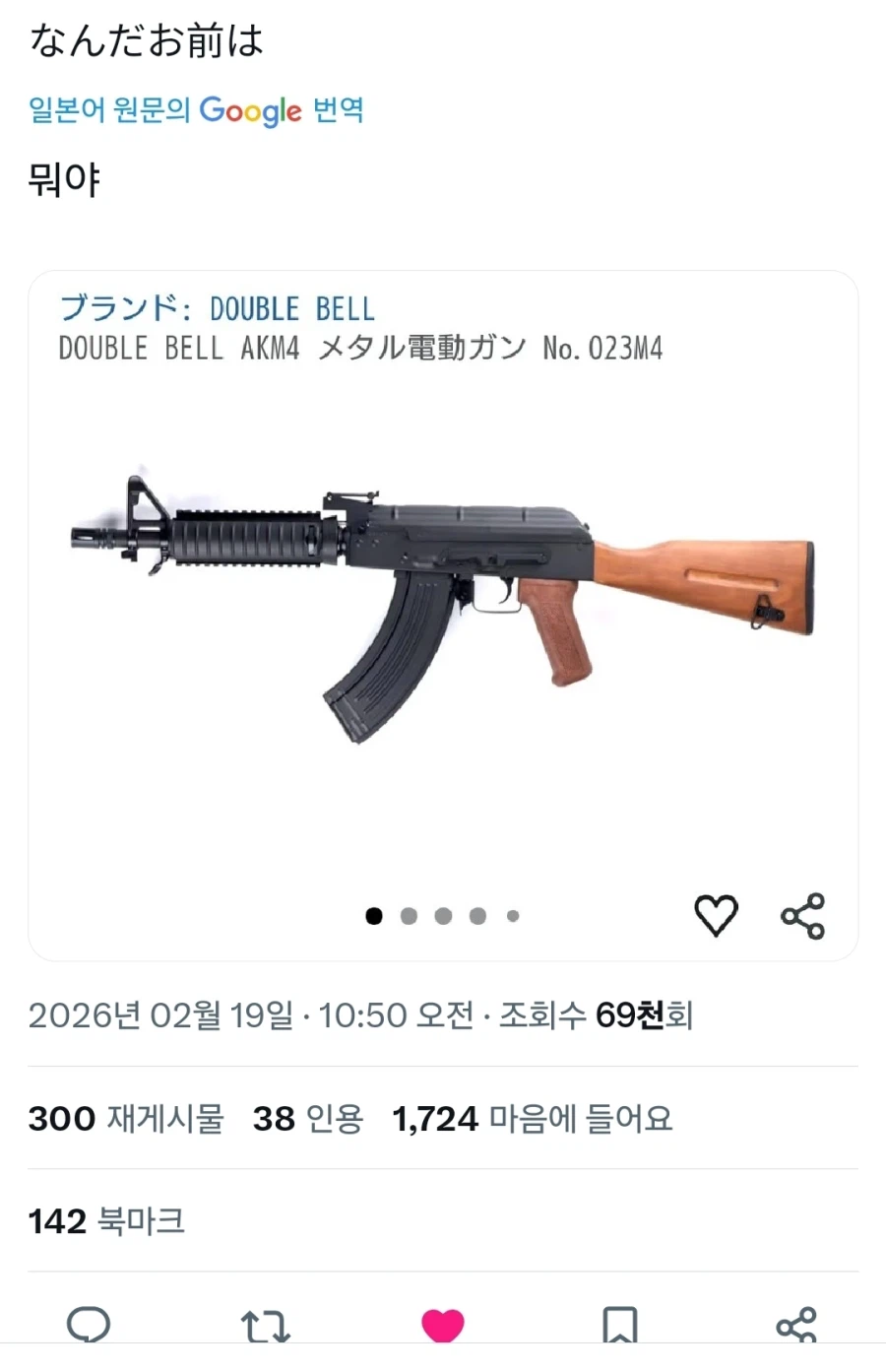 밀덕)누가 이렇게 끔찍한 혼종을 만들었단 말인가_1.webp