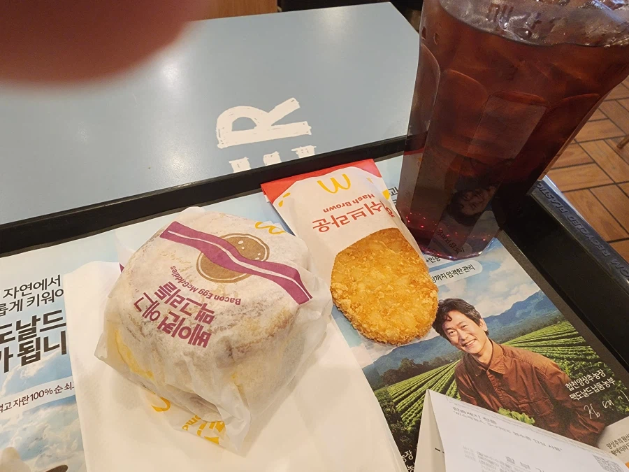 맥도날드의 존재의의_1.webp