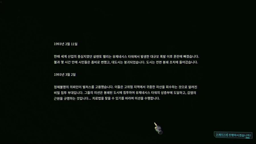 전술 생존 호러 "벌처: 스캐빈저 오브 데스" 게임플레이 & 신규 체험판 공개_4.webp