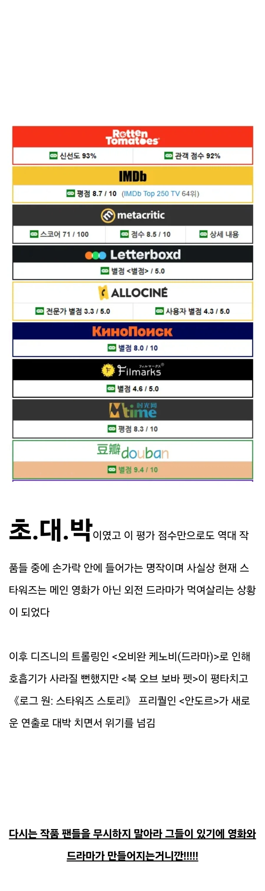 단체 코스프레 성덕 레전드.jpg_2.webp