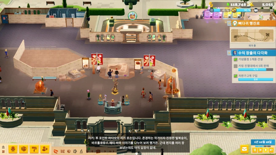 동물 박물관 dlc 나온김에 투 포인트 뮤지엄_1.webp