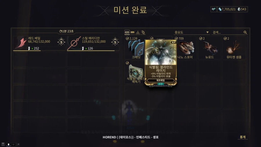 워프레임) 드디어 먹었네_1.webp