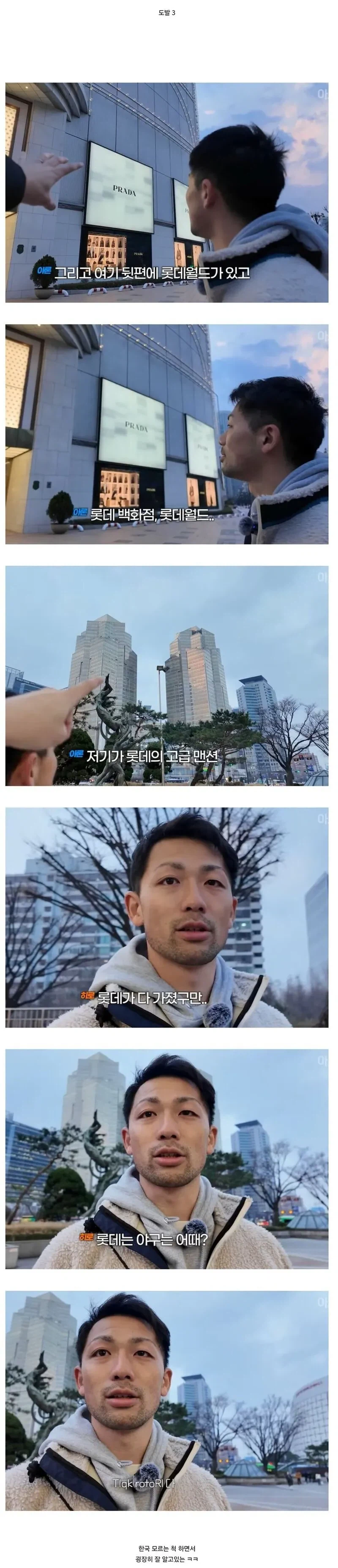 한국와서 도발 4연타 시전하는 일본인..jpg_3.webp