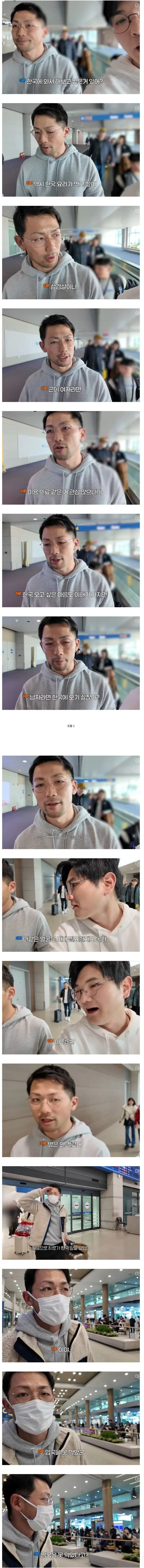 일본인 유튜버, 한국 거리에서 한국인 심기 건드리는 발언 화제_1.webp