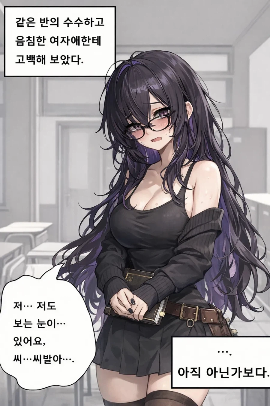 니케)유게이가 레이블한태 고백하는manhaw_1.webp