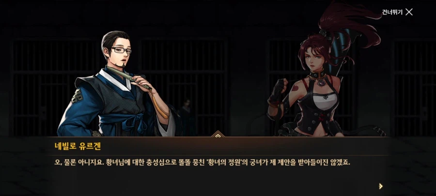 모바일에서 황녀가 납치되었던 이유_6.webp