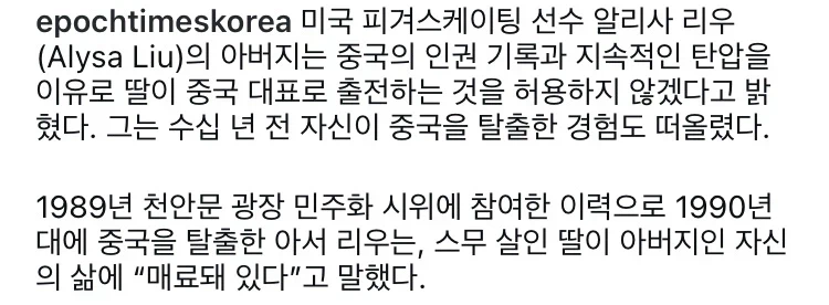 피겨 금메달 중국계 미국인 선수를 중국이 귀화 못시킨 이유_2.webp