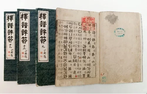 모든 불교 경전의 한글 번역본이 있는 이유_1.webp