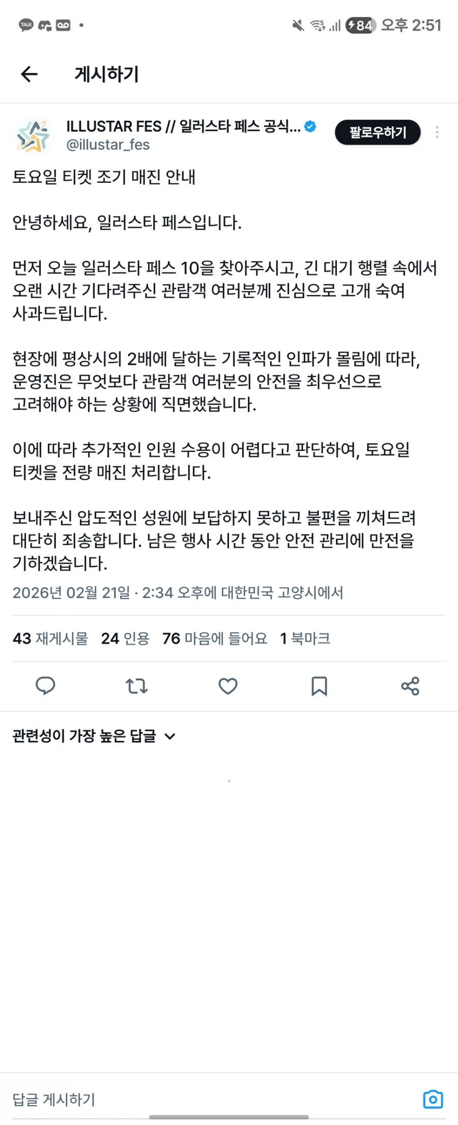 일페) 공지를 참 빨리도 한다 씹새들아~~_1.webp