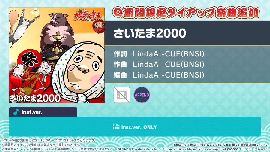 프로젝트 세카이 x 태고의 달인 콜라보 수록곡 추가_1.webp