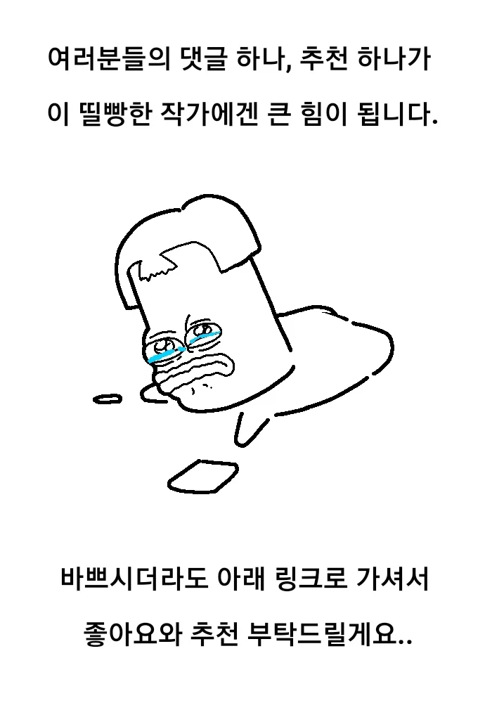 1200화 일상툰 7화_명문대 간 애들 질투 안하는 이유_8.webp