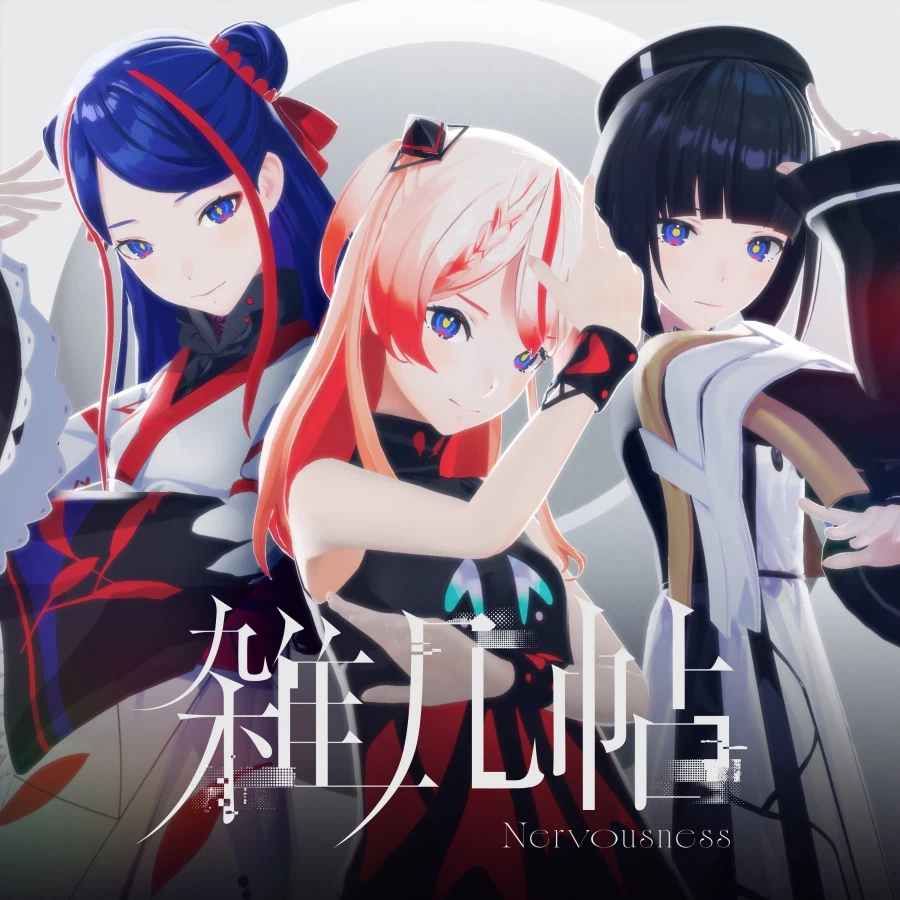 카미츠바키) 심세기 - 신곡 "잡기장(雜几帖)" MV 릴리스_1.webp