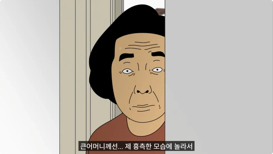 바지 벗고 거울 보며 덜렁덜렁 거리다 큰어머니한테 들킨 썰.jpg_21.webp