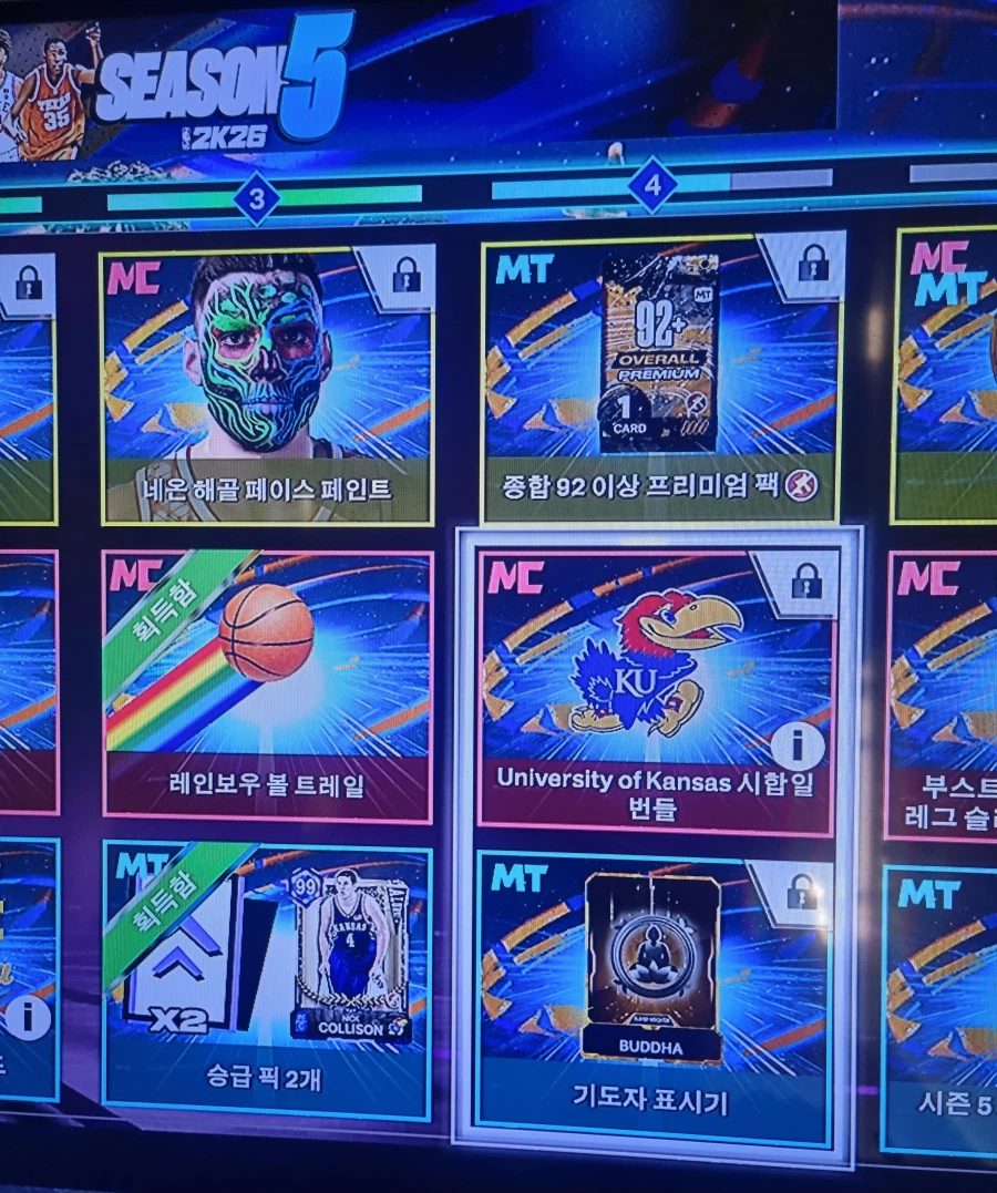 마이팀 승급보드 3레벨만에 완료?_1.webp