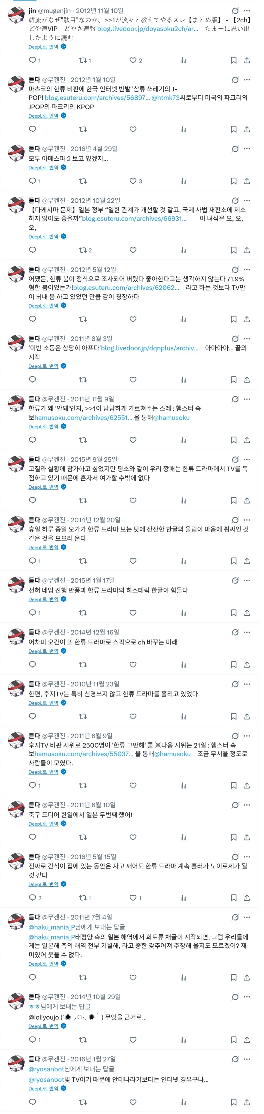 2010년대 혐한하던 일본인 오타쿠 근황_3.webp