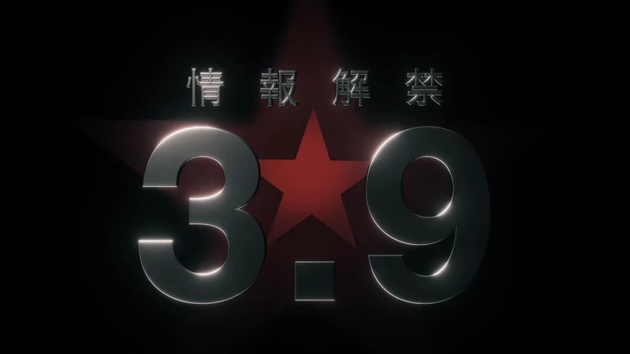 ufotable 프로모션릴 / 마법사의 밤 2026년, 테일즈 30주년, 원신 등_8.webp