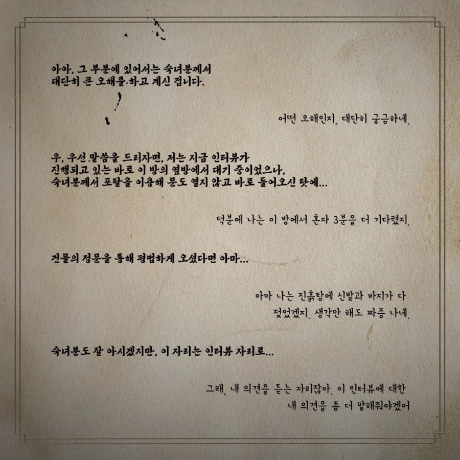 위쳐 3, 제국의 목소리 - 벤거버그의 예니퍼 인터뷰_3.webp