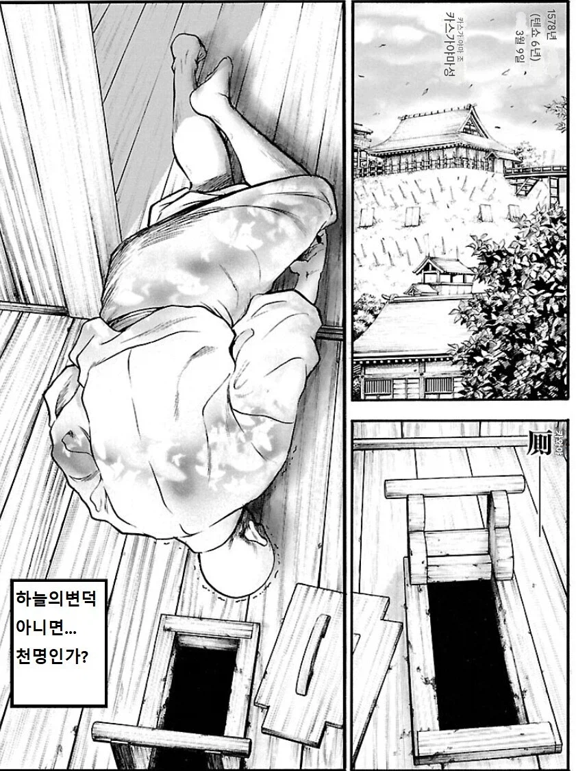 창작물이었으면 작가 욕먹고 난리나는 전개_3.webp