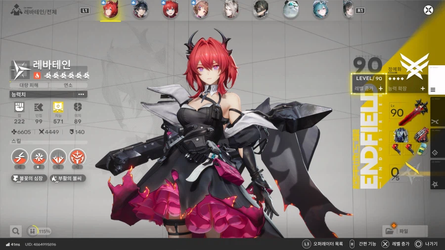 무릉 집라인 루트와 레바테인 파티 입니다_4.webp